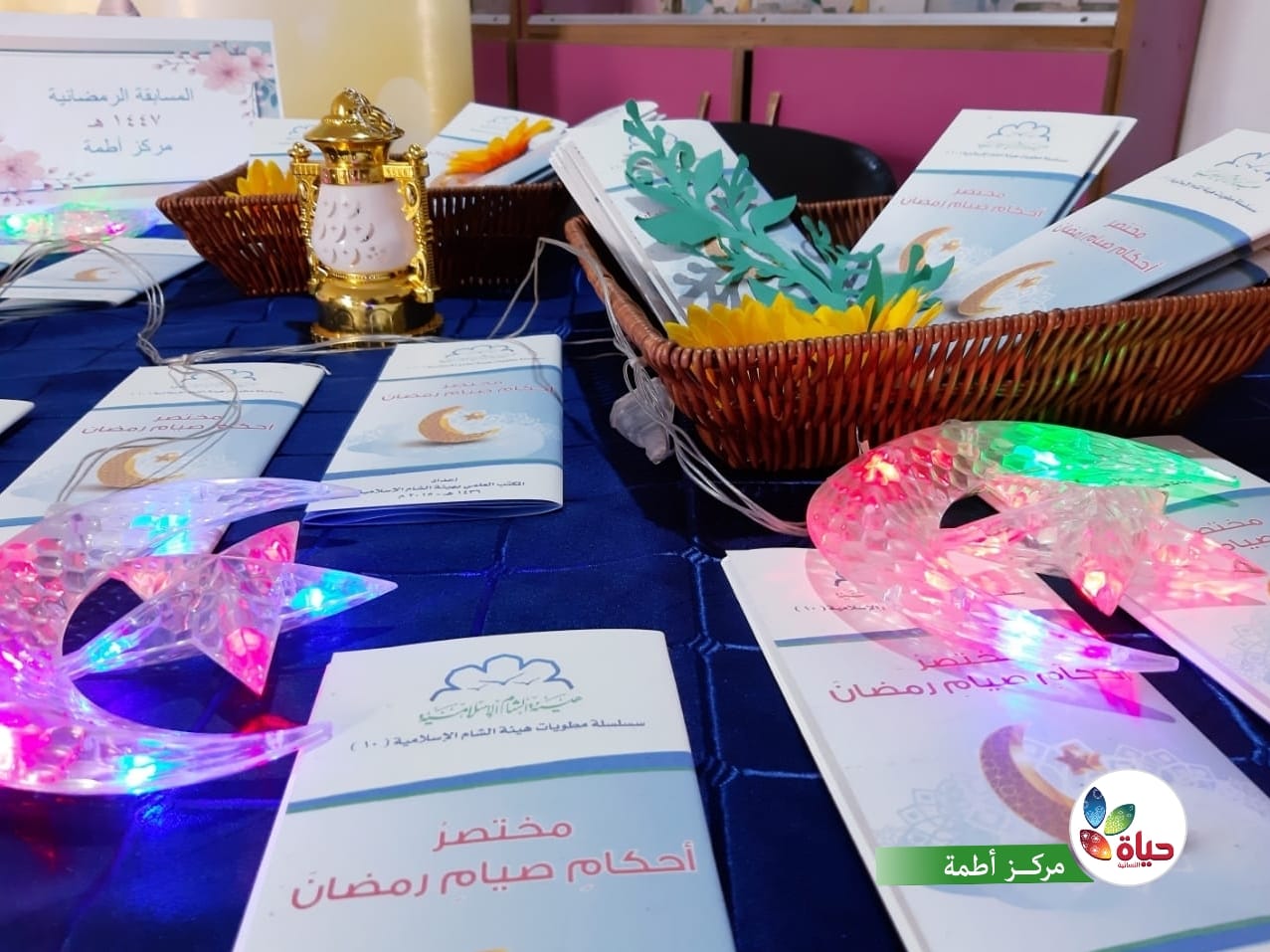 مسابقات تشجيعية للنساء خلال شهر رمضان المبارك